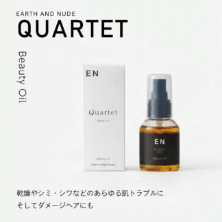 EN カルテット ビューティオイル