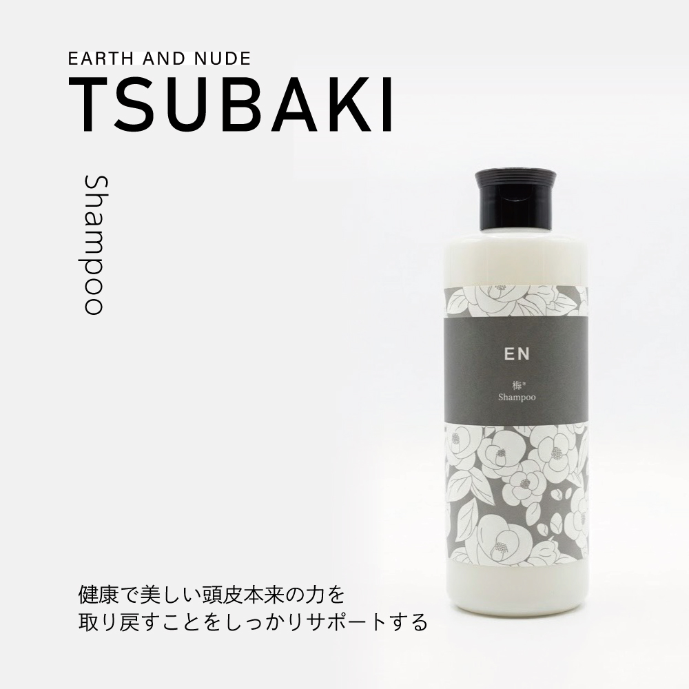 EN ツバキ シャンプー